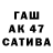 Бошки марихуана AK-47 duwaynemb