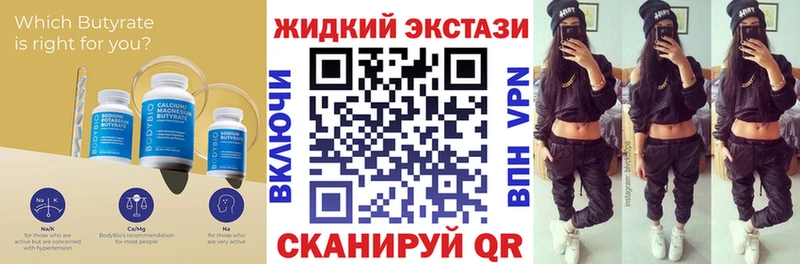 Купить закладки  Россошь  БУТИРАТ GHB 