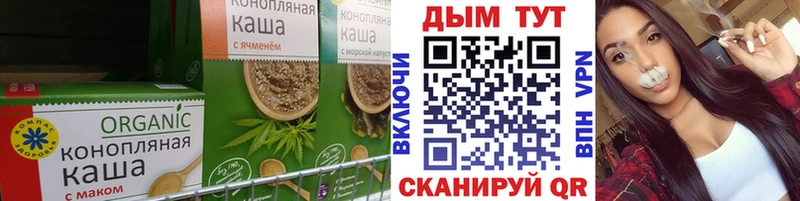 Еда ТГК марихуана  Купить где  Россошь 