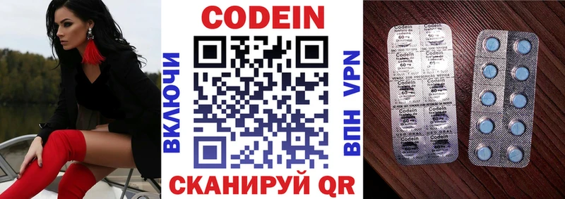 Codein Purple Drank  Купить  Россошь 