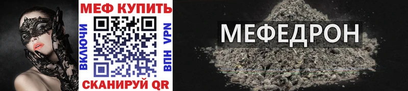 Меф  Россошь
