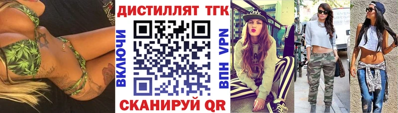 Дистиллят ТГК концентрат  Купить закладки  Россошь 